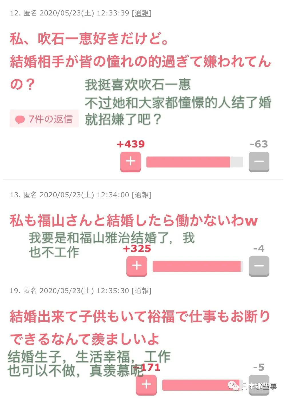 被酸被造謠，嫁給男神也太難了…
