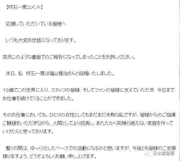 被酸被造謠，嫁給男神也太難了…