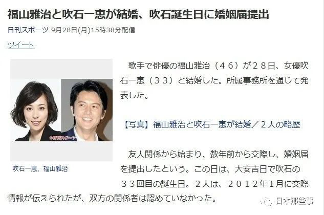 被酸被造謠，嫁給男神也太難了…