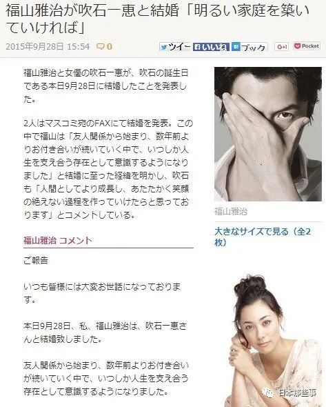 被酸被造謠，嫁給男神也太難了…