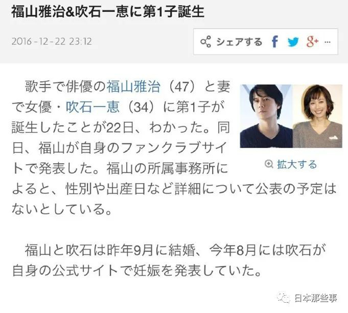被酸被造謠，嫁給男神也太難了…