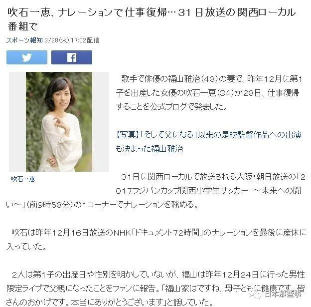 被酸被造謠，嫁給男神也太難了…