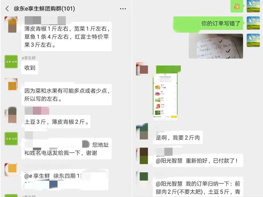 武漢市民在團(tuán)購群中的對話