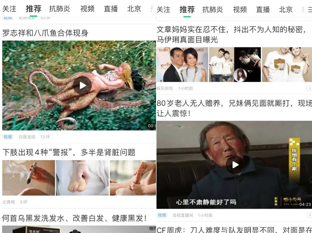 趣頭條的推薦頁面內(nèi)容