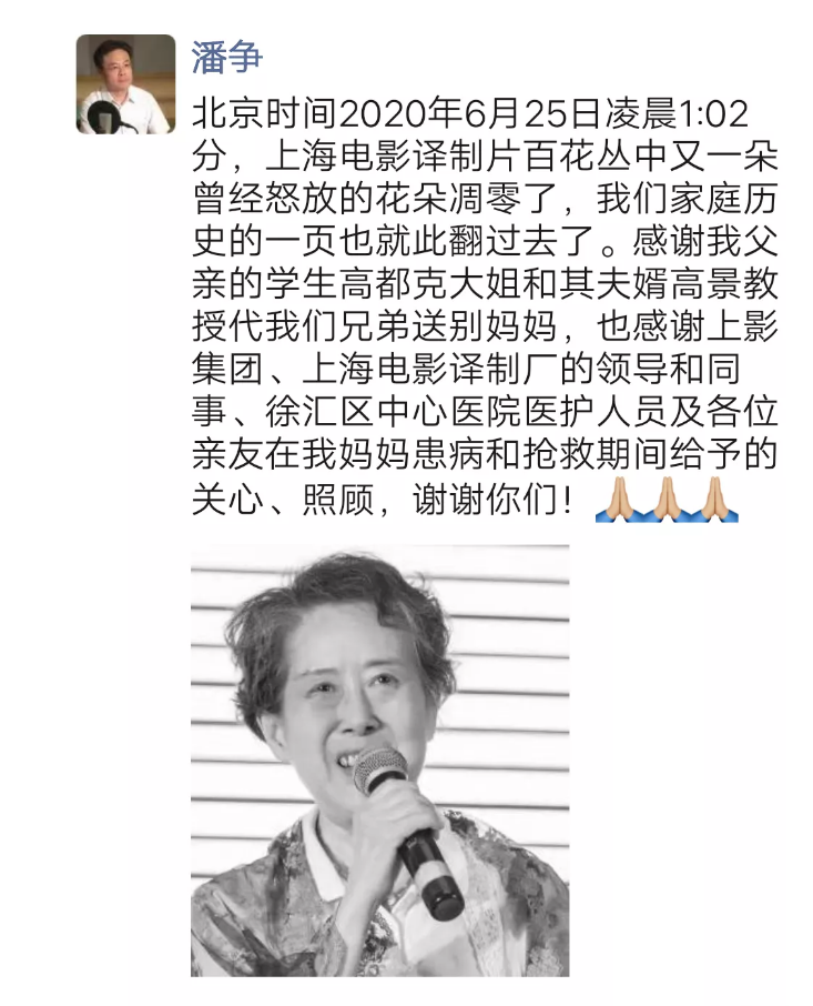 劉廣寧長子在朋友圈公布母親去世消息