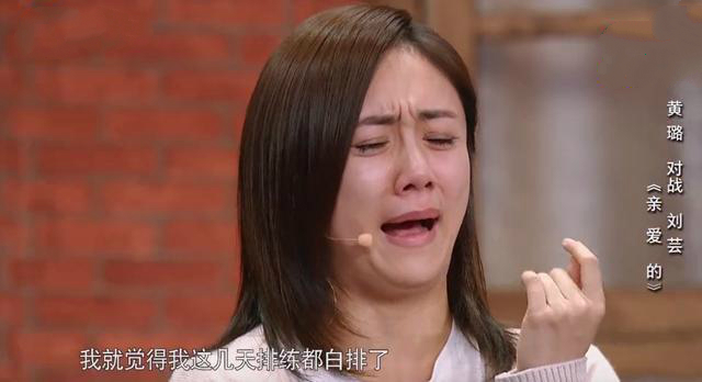 刘芸在表演结束后大哭