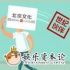 财务洗大澡、《刀背》《诗眼》《我的家乡》等投资额被曝，北京文化最新答函不简单