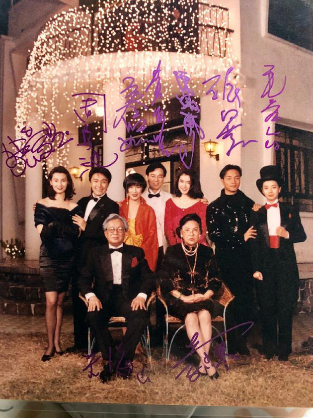 《家有喜事》全員簽名照