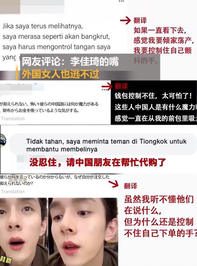海外觀眾對李佳琦直播的評價