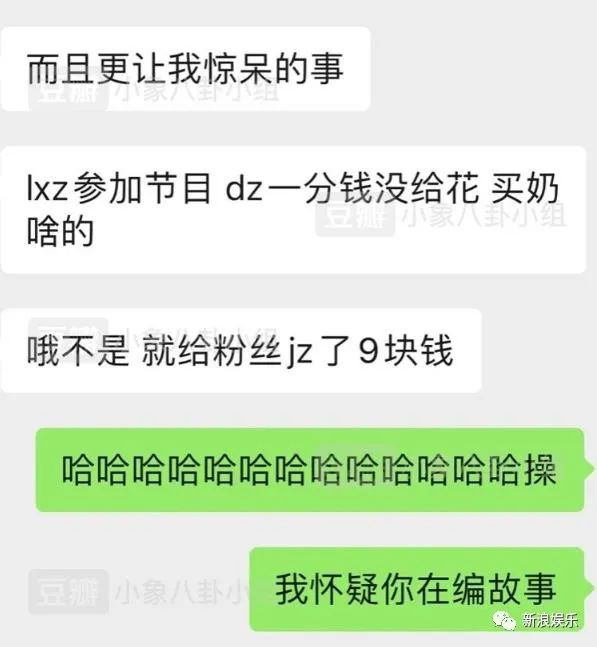 一个月两条分手声明，她又口碑翻车了？