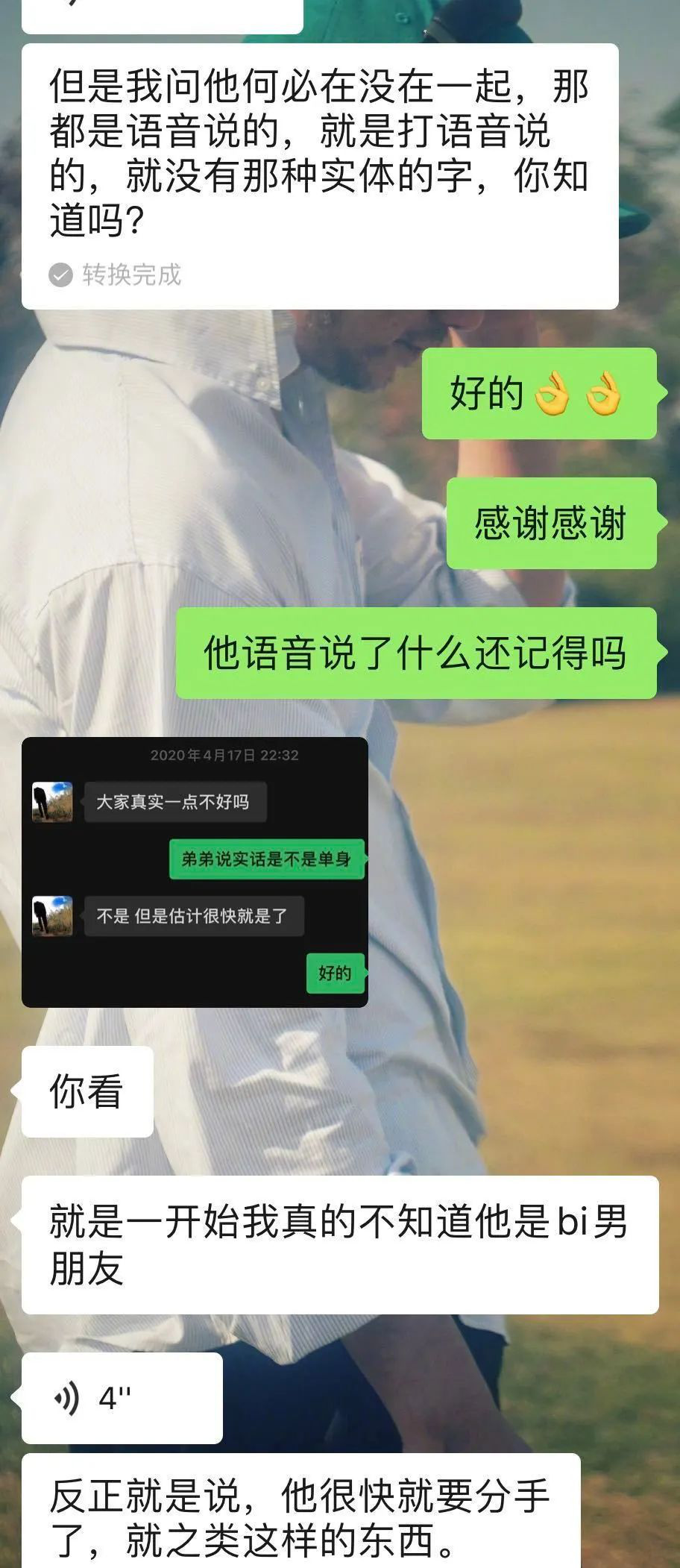 一个月两条分手声明，她又口碑翻车了？