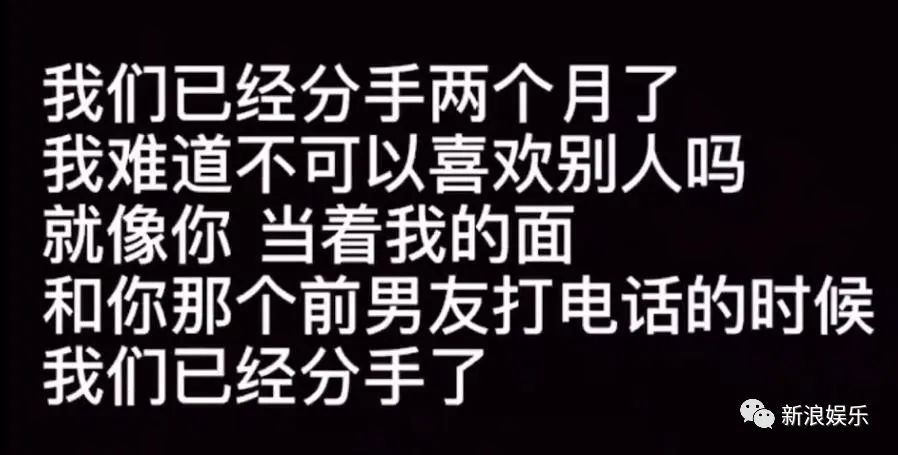 一个月两条分手声明，她又口碑翻车了？