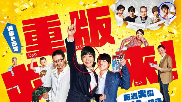 黑木華（紅圈）、室剛（藍(lán)圈）被曝半同居戀愛中
