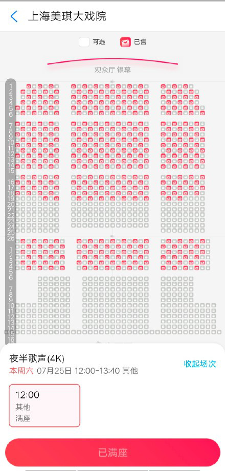 上海电影节开票“秒空”：300余部电影，三分钟几乎售罄
