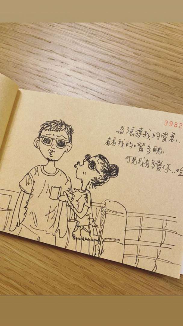  余文乐抱怨老婆的插画像少了他