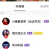 给罗永浩打赏100万的富婆，到底图个啥？