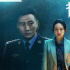 《獵狐》演技最好的是王柏林，王凱胡軍勝任角色，王鷗臺(tái)詞腔出戲
