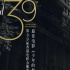 12分钟，17年，香港电影的坠落
