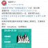 直播賣劇本，能成編劇的“救命稻草”嗎？