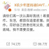 肖战：做不回“普通人” | 猛侃专栏