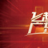 廣東臺(tái)臺(tái)長(zhǎng)蔡伏青：講好脫貧攻堅(jiān)故事，唱響全面小康之歌