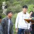 中国视听大数据热播剧收视分析 （5月9日-5月15日）（5月9日-5月15日）