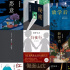 ​东野圭吾在华“蹿红”之路