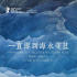 拍電影還是寫小說，這是個問題嗎