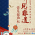 1000余部非遺紀(jì)錄片登陸“優(yōu)愛騰”等8大網(wǎng)絡(luò)平臺(tái)