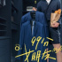 國內(nèi)劇集快報(bào)：秦嵐《怪你過分美麗》開播 張雪迎《燃！沙排少女》官宣主演陣容