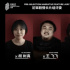 首映100% | 第14届FIRST青年电影展竞赛入围片单