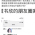 魔爪伸向朋友圈 明星隐私买卖有多疯狂