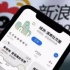 新浪私有化背后：除了微博，“最能打”的业务其实是金融？
