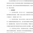 国家电影局：低风险地区电影院7月20日有序营业
