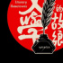 專訪張同道：紀錄片《文學的故鄉(xiāng)》煉造史