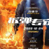 美聽(tīng)證會(huì)通過(guò)TikTok禁令；綁匪劫持人質(zhì)要求總統(tǒng)推薦電影 | 毒家日?qǐng)?bào)