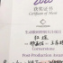 電影《狂途》上影節(jié)創(chuàng)投WIP獲獎，7印象的內(nèi)容野心有多大？
