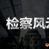 ACTION,开机!