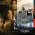 8月電影30+，好片云集