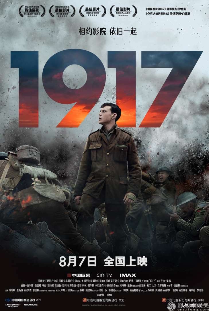 电影《1917》海报