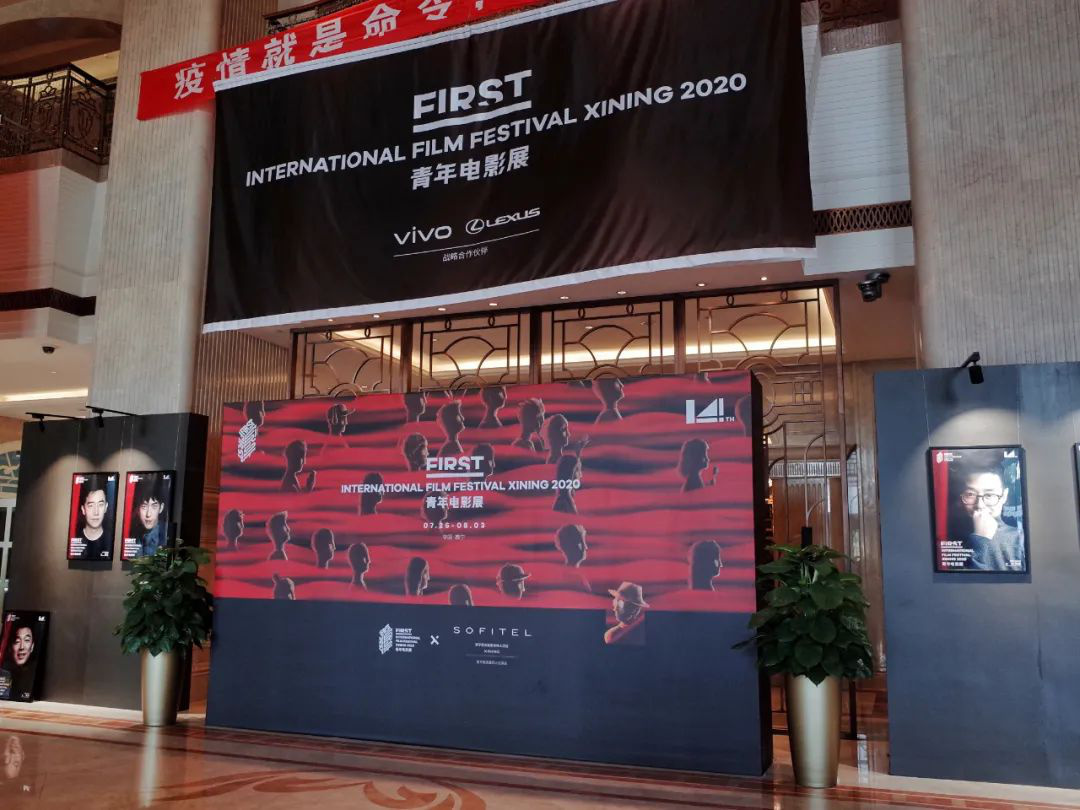 年年喊穷的影展今年竟然不亏了：FIRST在疫情年的绝地反击