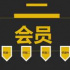 4000字把大屏超级用户运营彻底讲透！