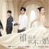 《誰說我結(jié)不了婚》背后，“女性向”作品出圈方法論