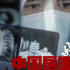《中国医生·战疫版》：在生命的无常中，让生命的过程更有意义