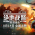 4.19億美金衛(wèi)冕票房冠軍，好萊塢動作熱門IP，「史皇」回歸