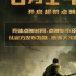 10萬人期待的年度大片，桃團(tuán)帶你提前看啦！