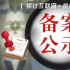网络电影6月备案：蹭IP现象卷土重来，警惕行业“开倒车”