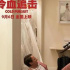 《冷血追擊》結(jié)尾的印地安薩滿音樂細(xì)思極恐