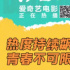 網(wǎng)絡(luò)電影精準(zhǔn)營(yíng)銷興起，《臥魚》如何擊中垂直圈層用戶？