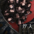 国内剧集快报：郭涛出演悬疑剧《摩天大楼 》 王一博饰演超能力少年